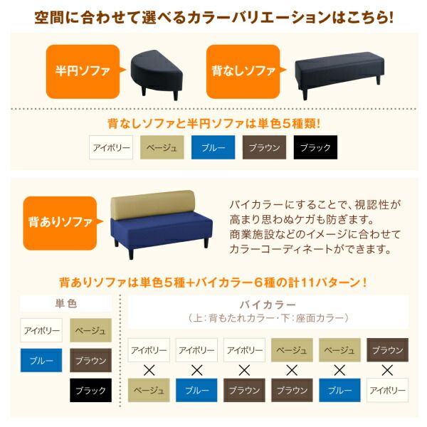 スーパSALE10倍＆4時間限定10％OFF ソファ ソファー 2人掛け スタンダードソファ デザインソファ 空間に合わせて色と形を選ぶレザーカバーリング待合ロビーソファ ソファ単品 半円 2P