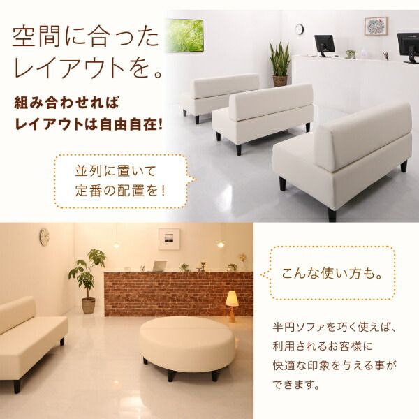 スーパSALE10倍＆4時間限定10％OFF スタンダードソファ デザインソファ 空間に合わせて色と形を選ぶレザーカバーリング待合ロビーソファ ソファ2点セット 円形 2P×2