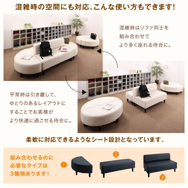スーパSALE10倍＆4時間限定10％OFF スタンダードソファ デザインソファ 空間に合わせて色と形を選ぶレザーカバーリング待合ロビーソファ ソファ4点セット 半円×2+背あり+背なし 2P×4