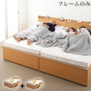 スーパSALE10倍＆4時間限定10％OFF お客様組立 鍵・ガード付き大容量収納ファミリーチェストベッド ベッドフレームのみ B+B ワイドK200