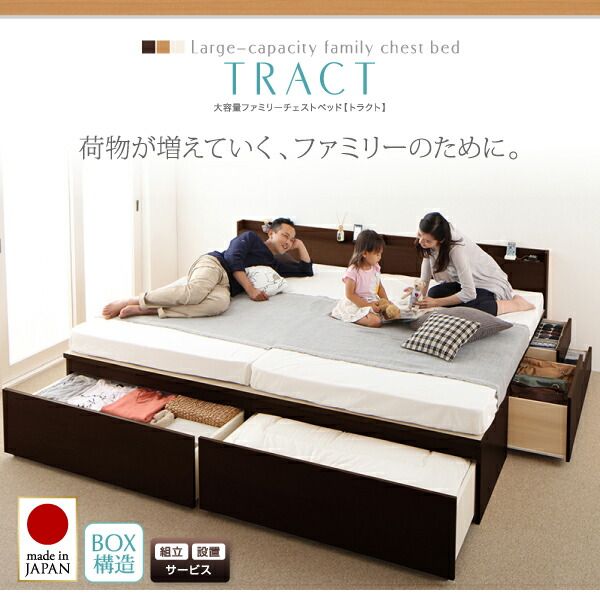 スーパSALE10倍＆4時間限定10％OFF お客様組立 鍵・ガード付き大容量収納ファミリーチェストベッド ベッドフレームのみ B+C ワイドK240(SD×2)