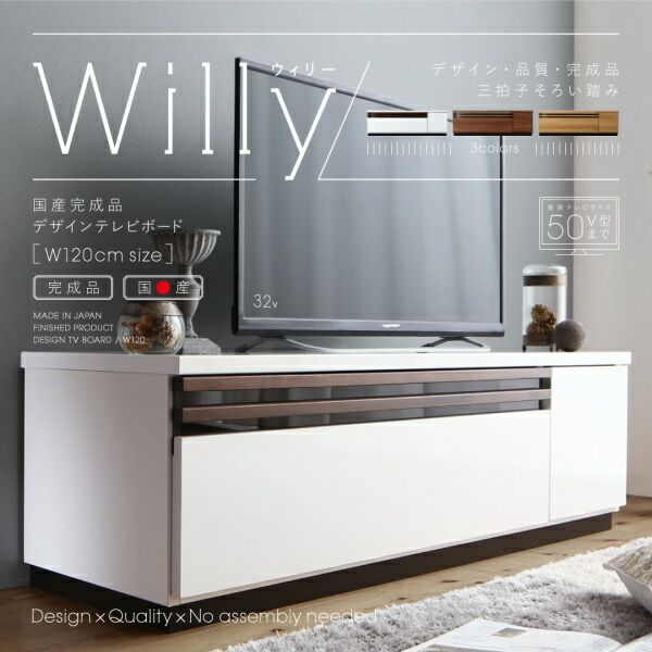スーパSALE10倍＆4時間限定10％OFF テレビ台 国産 120cm 完成品 テレビボード ローボード 収納 TV台 TVボード 日本製 国産 ホワイト 白 ブラウン ナチュラル 60インチ 55インチ 50インチ 60型 55型 50型