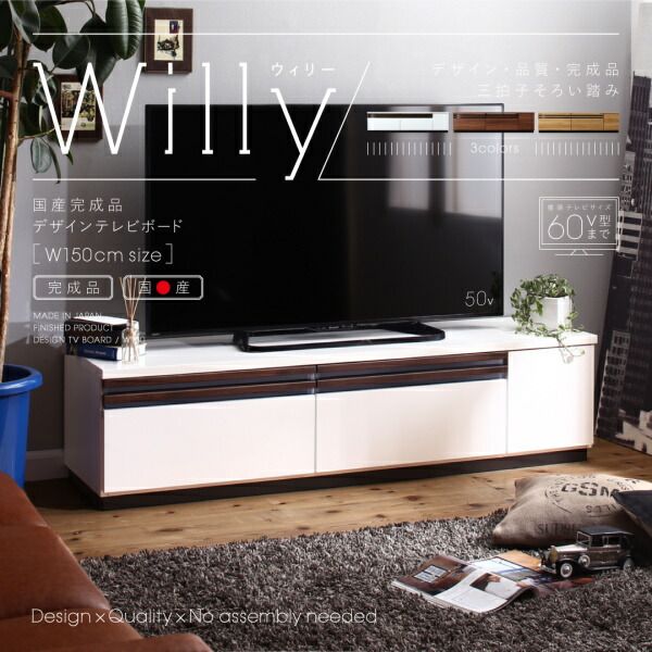 スーパSALE10倍＆4時間限定10％OFF テレビ台 国産 150cm 完成品 テレビボード ローボード 収納 TV台 TVボード 日本製 国産 ホワイト 白 ブラウン ナチュラル 60インチ 55インチ 50インチ 60型 55型 50型