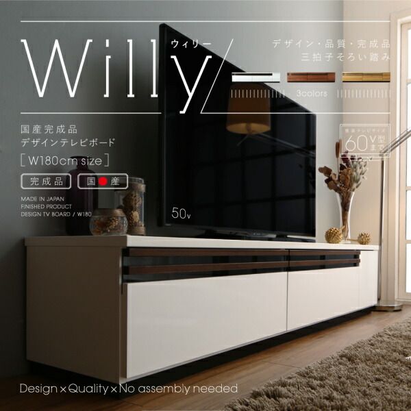 スーパSALE10倍＆4時間限定10％OFF テレビ台 国産 180cm 完成品 テレビボード ローボード 収納 TV台 TVボード 日本製 国産 ホワイト 白 ブラウン ナチュラル 60インチ 55インチ 50インチ 60型 55型 50型