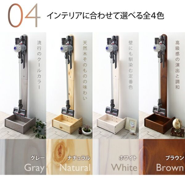スーパSALE10倍＆4時間限定10％OFF 玄関収納 ドレッサー 収納 天然木スティッククリーナースタンド
