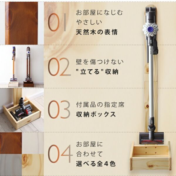 スーパSALE10倍＆4時間限定10％OFF 玄関収納 ドレッサー 収納 天然木スティッククリーナースタンド