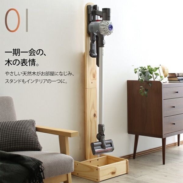 スーパSALE10倍＆4時間限定10％OFF 玄関収納 ドレッサー 収納 天然木スティッククリーナースタンド