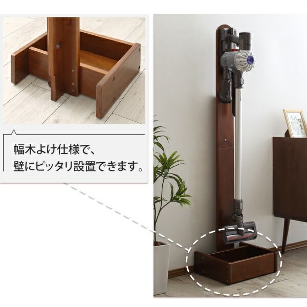 スーパSALE10倍＆4時間限定10％OFF 玄関収納 ドレッサー 収納 天然木スティッククリーナースタンド