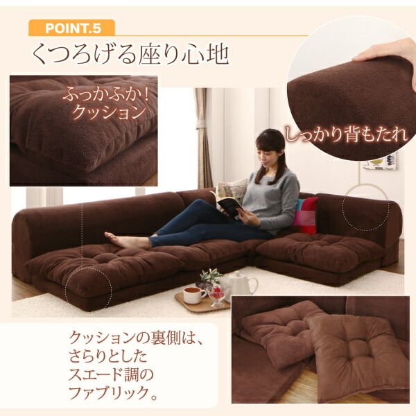 スーパSALE10倍＆4時間限定10％OFF フロアソファ ふわふわなめらかマイクロファイバーフロアコーナーソファ ソファ4点セット L字 2P×3+コーナー