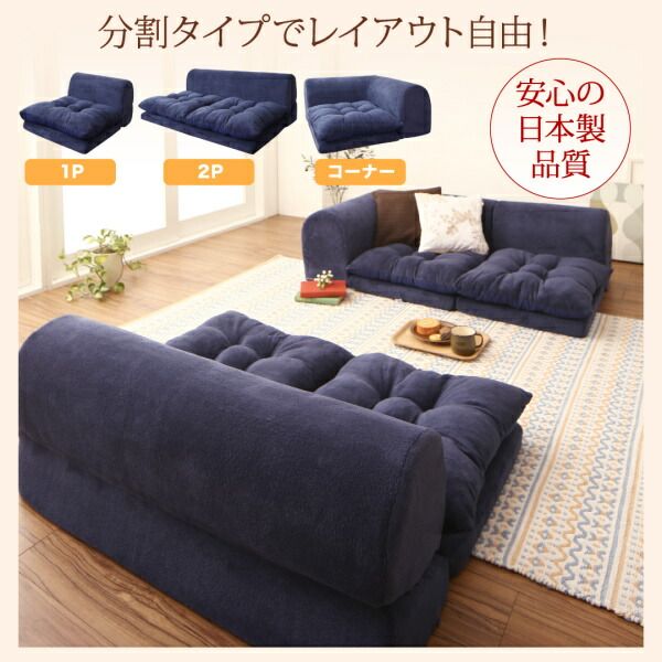 スーパSALE10倍＆4時間限定10％OFF フロアソファ ふわふわなめらかマイクロファイバーフロアコーナーソファ ソファ6点セット コの字 2P×4+コーナー×2