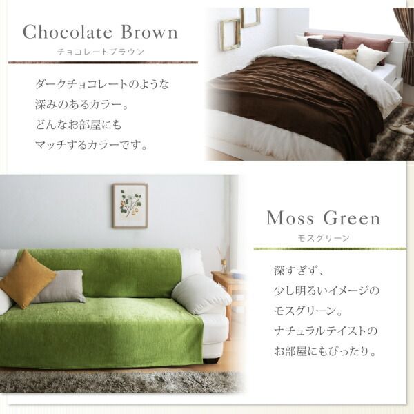 スーパSALE10倍＆4時間限定10％OFF ラグ 9色から選べる かけるだけでソファが変わる シェニール織風マルチカバー 190×190cm