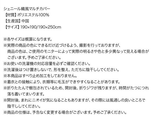 スーパSALE10倍＆4時間限定10％OFF ラグ 9色から選べる かけるだけでソファが変わる シェニール織風マルチカバー 190×190cm