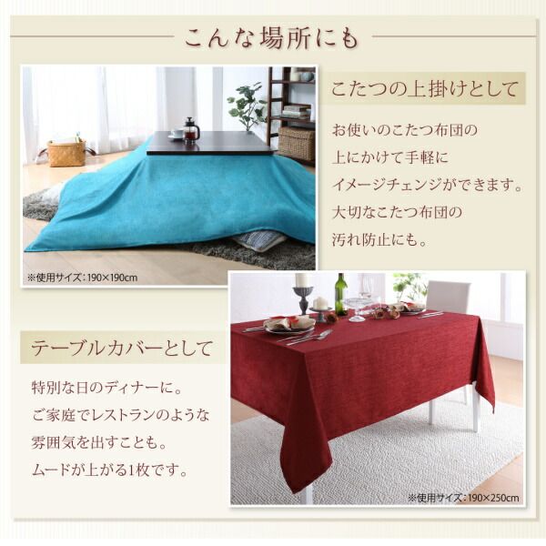 スーパSALE10倍＆4時間限定10％OFF ラグ 9色から選べる かけるだけでソファが変わる シェニール織風マルチカバー 190×250cm