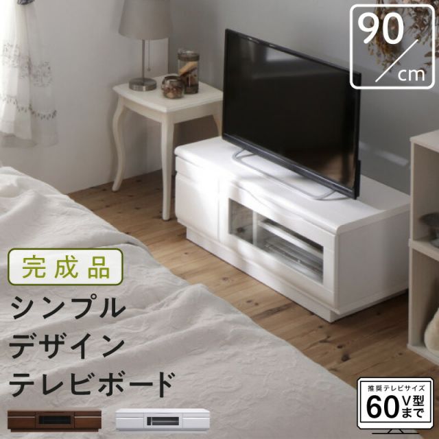 スーパSALE10倍＆4時間限定10％OFF テレビ台 90cm 完成品 テレビボード ローボード 収納 TV台 TVボード 配線 ホワイト 白 32インチ 24インチ 19インチ 32型 24型 19型 おしゃれ かわいい