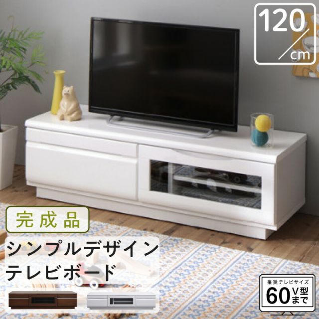 スーパSALE10倍＆4時間限定10％OFF テレビ台 120cm 完成品 テレビボード ローボード TV台 TVボード ホワイト 白 ウォールナット ブラウン 42インチ 40インチ 50インチ 42型 40型 50型 おしゃれ かわいい