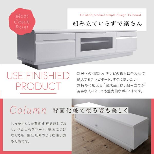スーパSALE10倍＆4時間限定10％OFF テレビ台 150cm 完成品 テレビボード ローボード 収納 TV台 TVボード 配線 ホワイト 白 60インチ 55インチ 50インチ 60型 55型 50型 おしゃれ かわいい