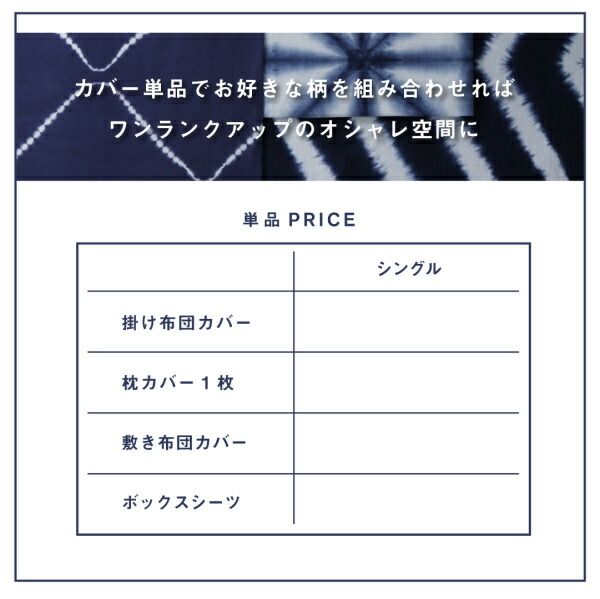 スーパSALE10倍＆4時間限定10％OFF MITAS寝具SELECT 枕カバー モダン幾何柄ハンドメイドデザイン絞り染めコットン100％カバーリングシリーズ 枕カバー 1枚