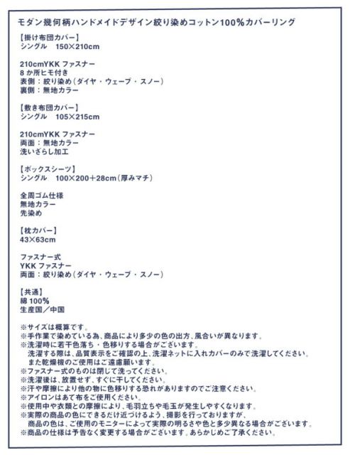 スーパSALE10倍＆4時間限定10％OFF MITAS寝具SELECT 枕カバー モダン幾何柄ハンドメイドデザイン絞り染めコットン100％カバーリングシリーズ 枕カバー 1枚