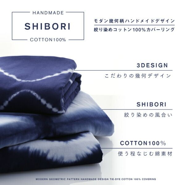 スーパSALE10倍＆4時間限定10％OFF MITAS寝具SELECT 枕カバー モダン幾何柄ハンドメイドデザイン絞り染めコットン100％カバーリングシリーズ 枕カバー 1枚