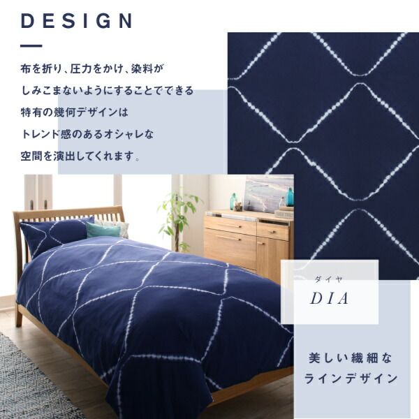 スーパSALE10倍＆4時間限定10％OFF MITAS寝具SELECT 枕カバー モダン幾何柄ハンドメイドデザイン絞り染めコットン100％カバーリングシリーズ 枕カバー 1枚