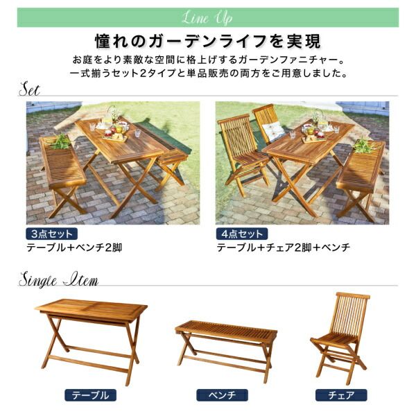 スーパSALE10倍＆4時間限定10％OFF ガーデンファニチャーダイニングセット チーク天然木 折りたたみ式ベンチタイプガーデンファニチャー 3点セット(テーブル+ベンチ2脚) W120