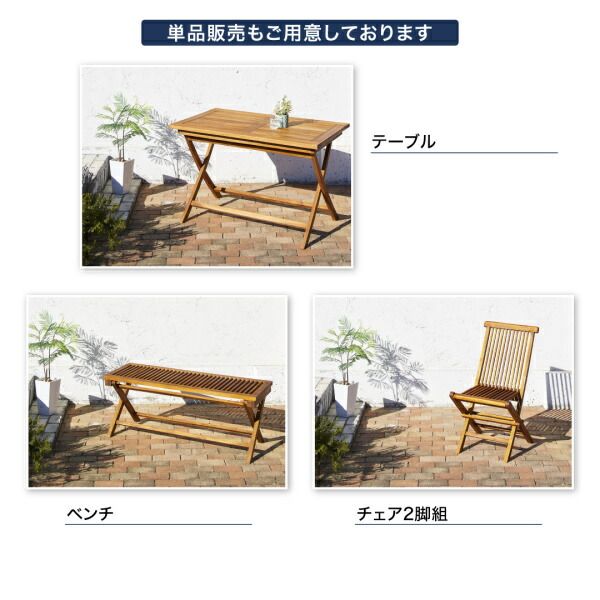 スーパSALE10倍＆4時間限定10％OFF ガーデンファニチャーダイニングセット チーク天然木 折りたたみ式ベンチタイプガーデンファニチャー 4点セット(テーブル+チェア2脚+ベンチ1脚) W120