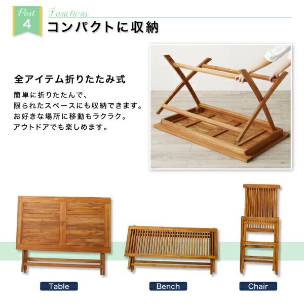 スーパSALE10倍＆4時間限定10％OFF ガーデンファニチャーダイニングセット チーク天然木 折りたたみ式ベンチタイプガーデンファニチャー テーブル W120