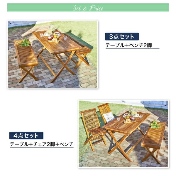 スーパSALE10倍＆4時間限定10％OFF ガーデンファニチャーダイニングセット チーク天然木 折りたたみ式ベンチタイプガーデンファニチャー ガーデンチェア 2脚組