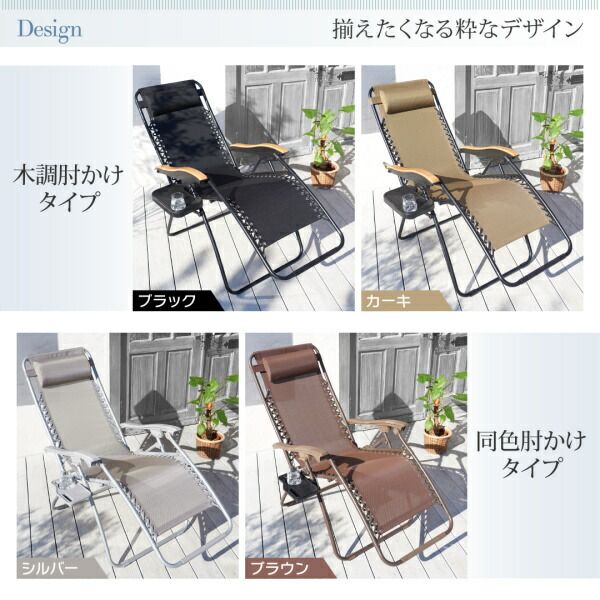 スーパSALE10倍＆4時間限定10％OFF リラックスチェア 屋内外で使える 無段階リクライニング折りたたみ式リラックスチェア 木調肘かけ