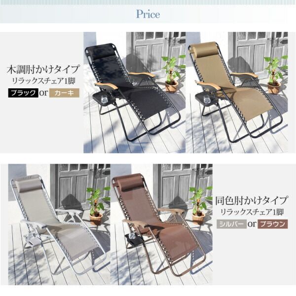 スーパSALE10倍＆4時間限定10％OFF リラックスチェア 屋内外で使える 無段階リクライニング折りたたみ式リラックスチェア 木調肘かけ