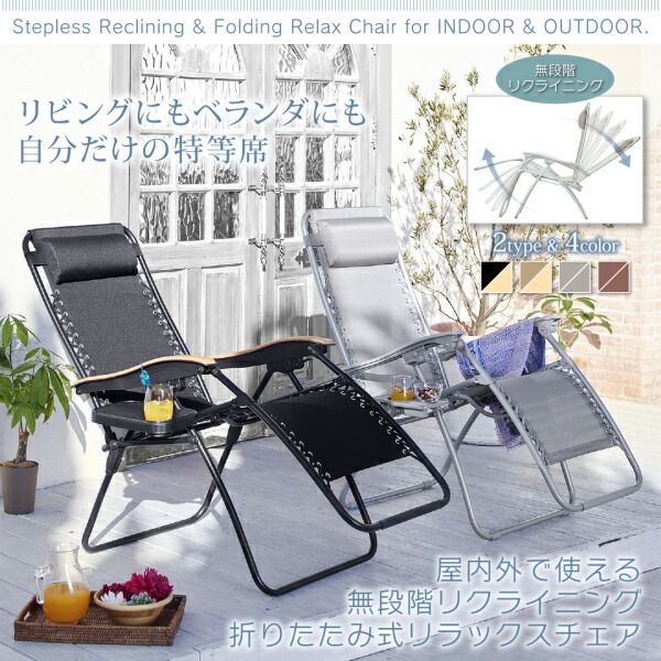 スーパSALE10倍＆4時間限定10％OFF リラックスチェア 屋内外で使える 無段階リクライニング折りたたみ式リラックスチェア 木調肘かけ