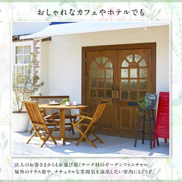 スーパSALE10倍＆4時間限定10％OFF ガーデンファニチャーダイニングセット チーク天然木 ワイドラウンドテーブルガーデンファニチャー 4人 4点セット(テーブル+チェア2脚+背付ベンチ1脚) チェア肘無 W110