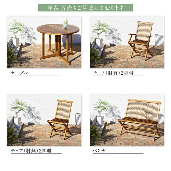 スーパSALE10倍＆4時間限定10％OFF ダイニングテーブル ガーデンファニチャーダイニング チーク天然木 ワイドラウンドテーブルガーデンファニチャーシリーズ テーブル単品 W110