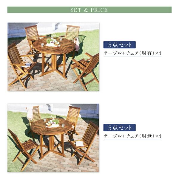 スーパSALE10倍＆4時間限定10％OFF ダイニングチェア ガーデンファニチャーダイニング チーク天然木 ワイドラウンドテーブルガーデンファニチャーシリーズ ガーデンチェア 2脚組 肘有