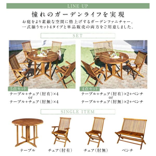 スーパSALE10倍＆4時間限定10％OFF ベンチ ガーデンファニチャーダイニング チーク天然木 ワイドラウンドテーブルガーデンファニチャーシリーズ ベンチ単品 背付ベンチ 2P