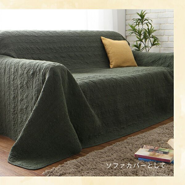 スーパSALE10倍＆4時間限定10％OFF ラグ ラグにもピッタリのサンドウォッシュキルトマルチカバー 185×240cm