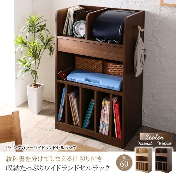 スーパSALE10倍＆4時間限定10％OFF 子供用収納 リビングカラ−ワイドランドセルラック Estudy エスタディ