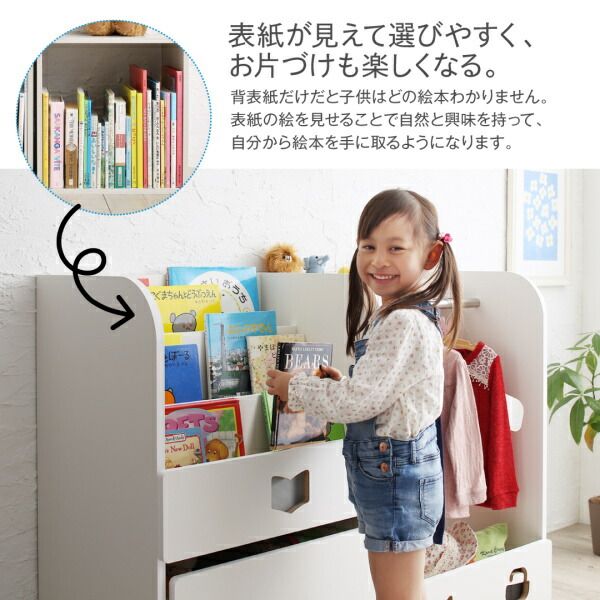 スーパSALE10倍＆4時間限定10％OFF 子供用収納 落書きが消せる ホワイトキッズ収納シリーズ 2点セット(絵本ラック・ハンガーラック) 女の子向け