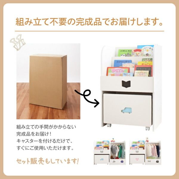 スーパSALE10倍＆4時間限定10％OFF 子供用収納 落書きが消せる ホワイトキッズ収納シリーズ 2点セット(絵本ラック・ハンガーラック) 男の子向け