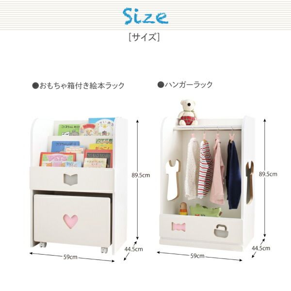 スーパSALE10倍＆4時間限定10％OFF 子供用収納 落書きが消せる ホワイトキッズ収納シリーズ 2点セット(絵本ラック・ハンガーラック) 男の子向け