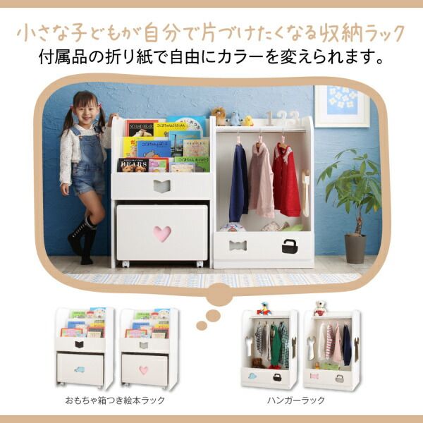 スーパSALE10倍＆4時間限定10％OFF 子供用収納 落書きが消せる ホワイトキッズ収納シリーズ 2点セット(絵本ラック・ハンガーラック) 男の子向け