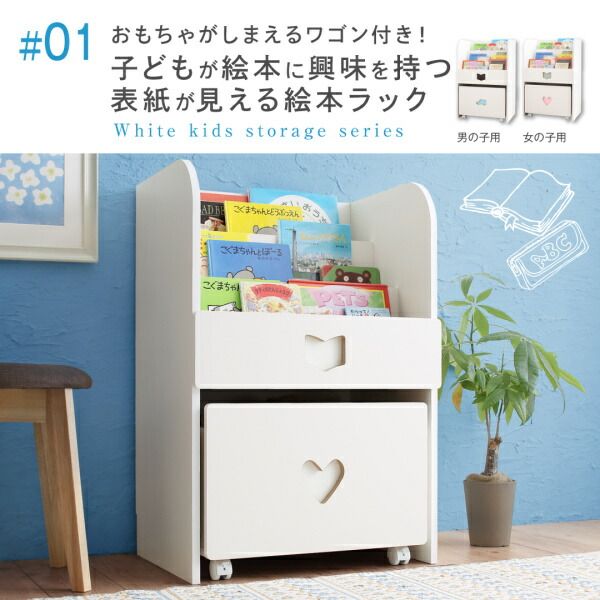 スーパSALE10倍＆4時間限定10％OFF 子供用収納 落書きが消せる ホワイトキッズ収納シリーズ 2点セット(絵本ラック・ハンガーラック) 男の子向け