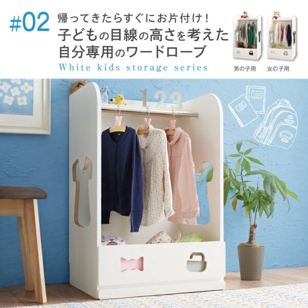スーパSALE10倍＆4時間限定10％OFF 子供用収納 落書きが消せる ホワイトキッズ収納シリーズ 2点セット(絵本ラック・ハンガーラック) 男の子向け