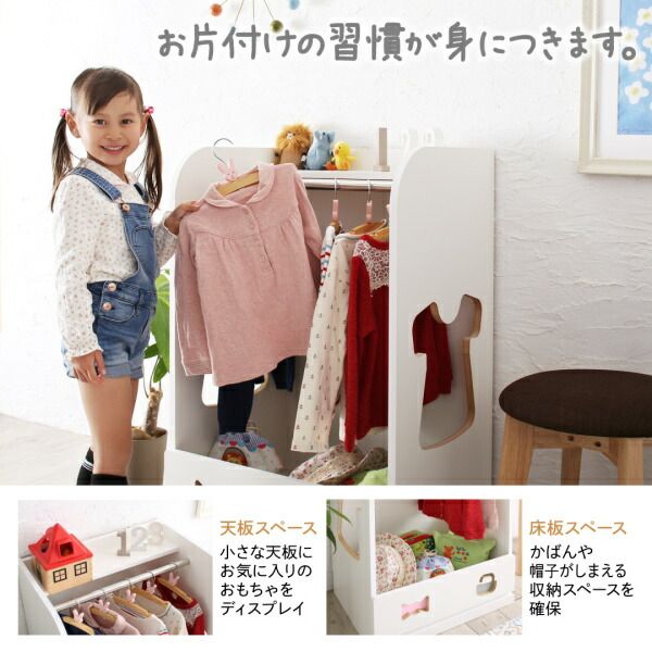 スーパSALE10倍＆4時間限定10％OFF 子供用収納 落書きが消せる ホワイトキッズ収納シリーズ 2点セット(絵本ラック・ハンガーラック) 男の子向け