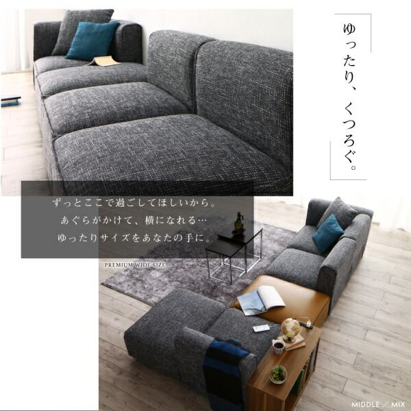 スーパSALE10倍＆4時間限定10％OFF コーナーソファ レイアウト自由自在 ユニットデザインコーナーソファセット ソファ＆オットマンセット ミドルタイプ 4P