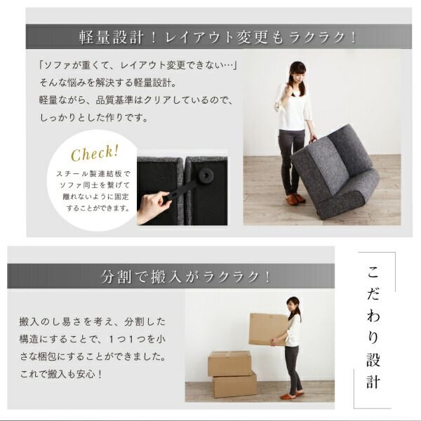 スーパSALE10倍＆4時間限定10％OFF コーナーソファ レイアウト自由自在 ユニットデザインコーナーソファセット ソファ 1P