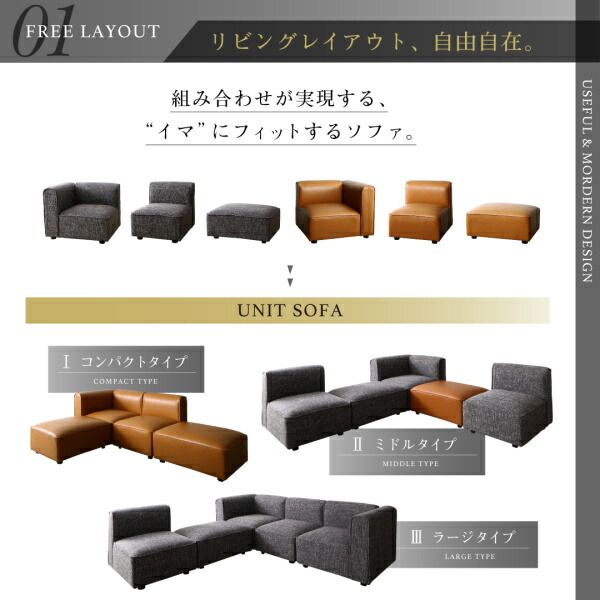 スーパSALE10倍＆4時間限定10％OFF コーナーソファ レイアウト自由自在 ユニットデザインコーナーソファセット ソファ コーナー
