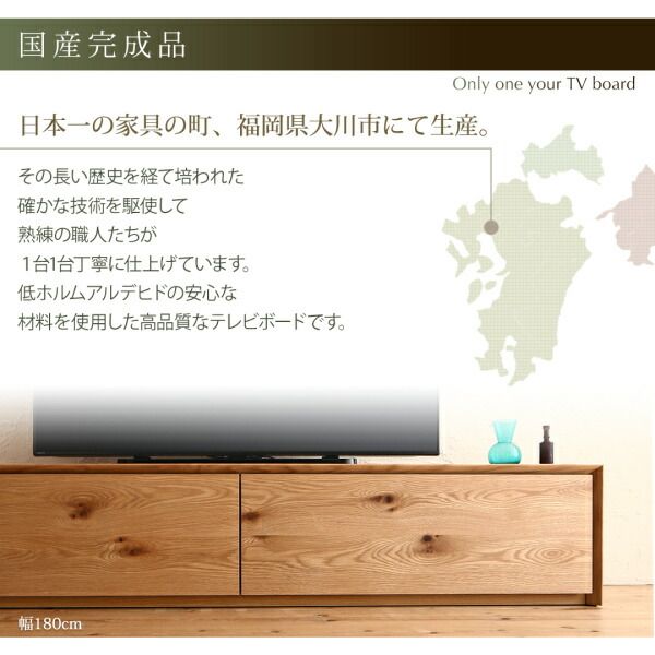 スーパSALE10倍＆4時間限定10％OFF リビング収納 チェスト キャビネット タンス テレビ台 国産完成品天然木 和モダンデザイン ガラス突板テレビボード 幅180