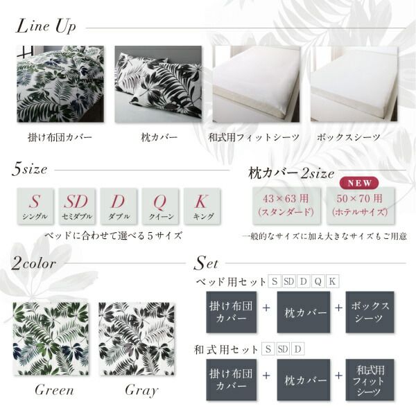 スーパSALE10倍＆4時間限定10％OFF MITAS寝具SELECT ボックスシーツ シーツ ベッドカバー 日本製・綿100％ エレガントモダンリーフデザインカバーリングシリーズ ベッド用ボックスシーツ単品 ダブル