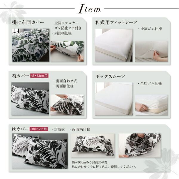 スーパSALE10倍＆4時間限定10％OFF MITAS寝具SELECT 掛け布団カバー 布団カバーセット 日本製・綿100％ エレガントモダンリーフデザインカバーリング 布団カバーセット ベッド用 43×63用 シングル3点セット